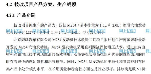 奔驰国产全新1.5T、2.0T，更省油，新C级/GLC等陆续搭载