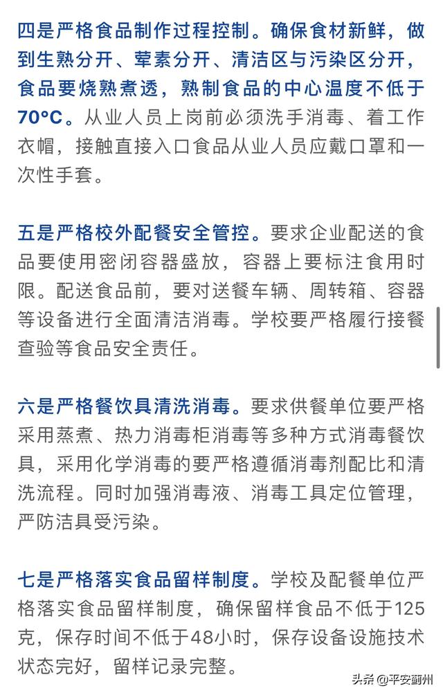 『你的育儿经』关注 | 开学后，孩子吃饭该怎么办？