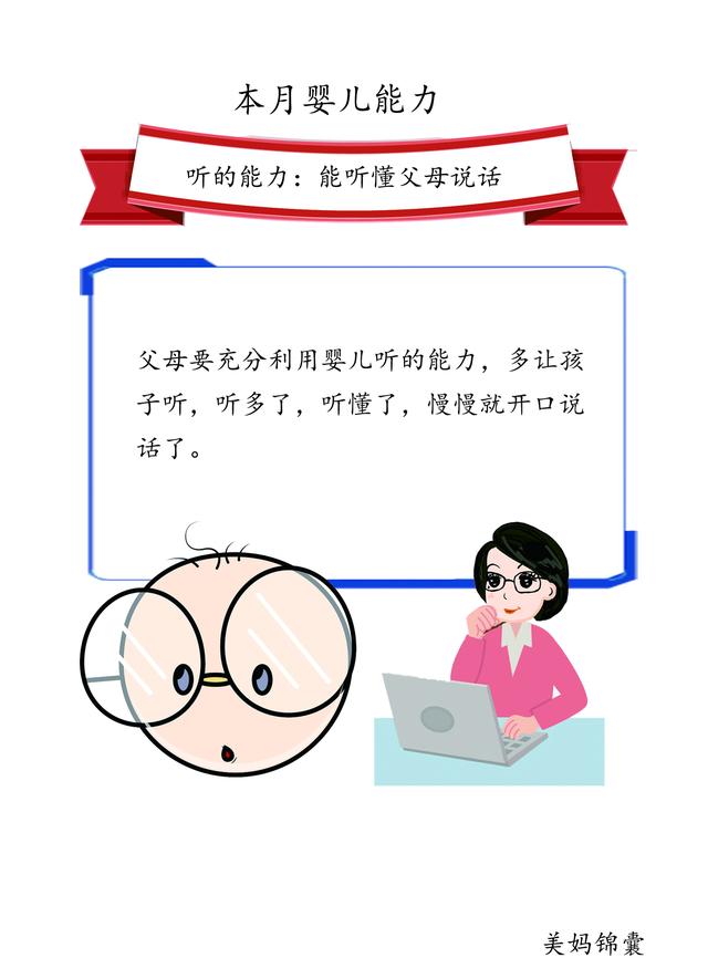 「超级宝妈」10个月宝宝的运动能力？