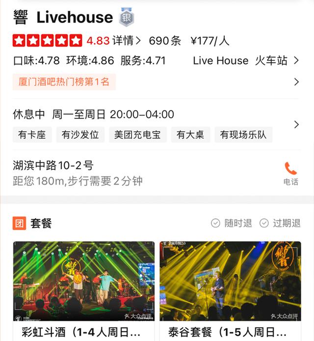 杭州|有吃有喝有音乐，火爆全国的音乐酒馆——「響LIVE HOUSE」登陆杭州