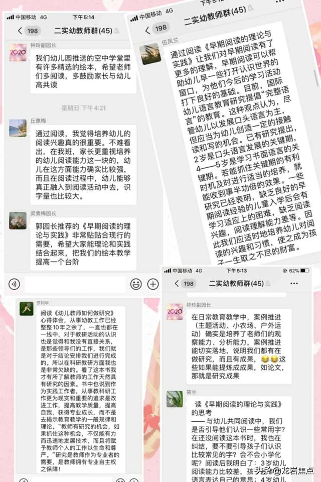 你的育儿经:第二实验幼儿园老师的读书笔记很赞