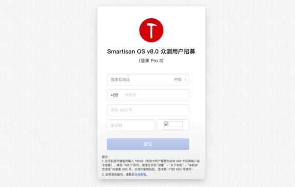 快来体验新功能 坚果Pro 3开启Smartisan OS v8.0众测