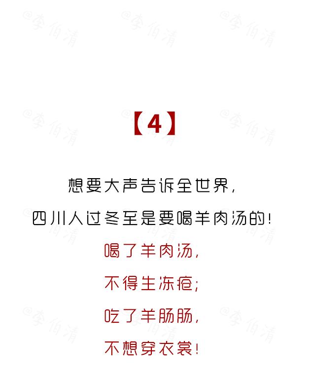 在四川没有一只羊活得过冬至