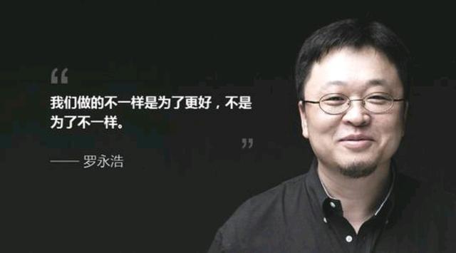 罗永浩出走后，锤子新机能否重拾骄傲？朱海舟：今年要猛一哈子