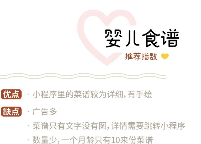 [你的育儿经]“给宝宝做辅食好难啊！”不，有可能是你没选对辅食APP