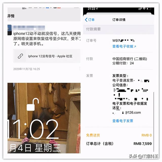 你中招了吗？关于iPhone12信号差，苹果官方的回应就这？