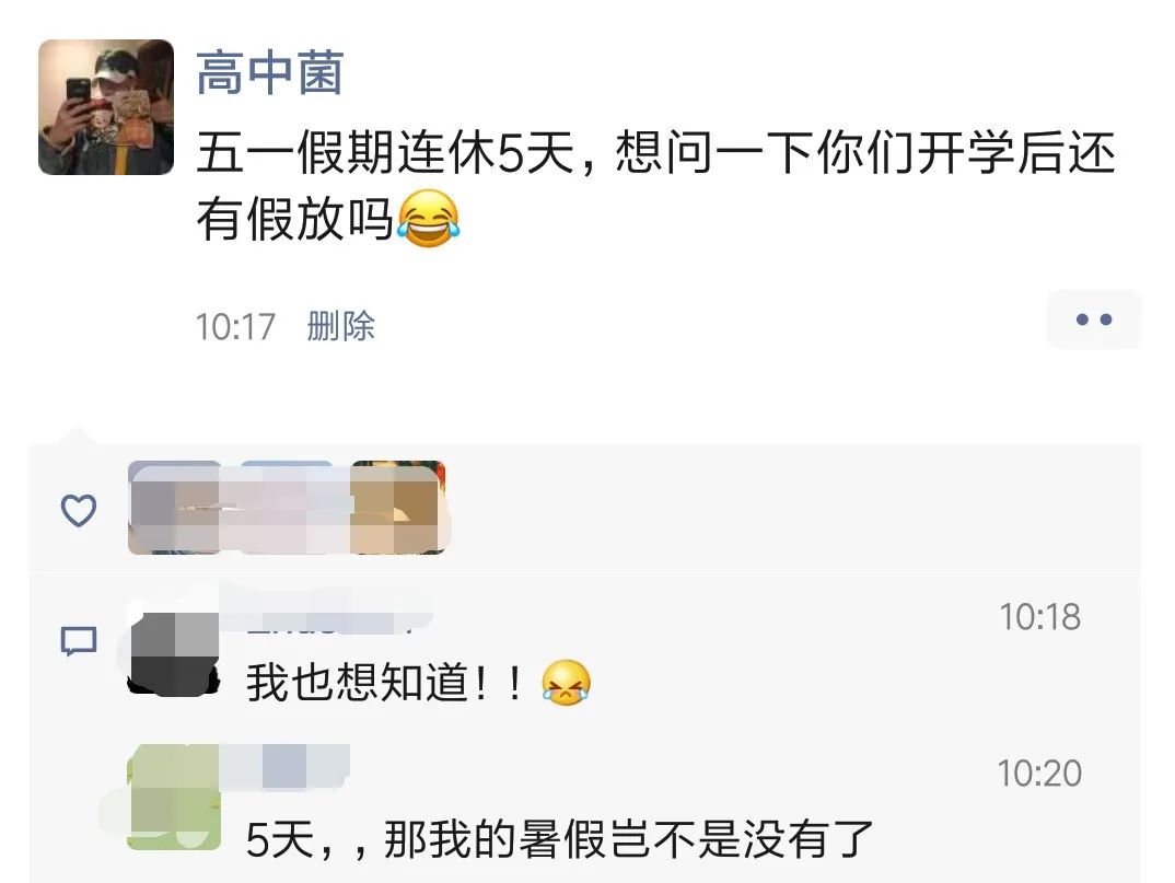 【暖先生格调】开学后取消晚自习、自备口罩！广东多所中学发布返校通知，五一/端午会放假吗？