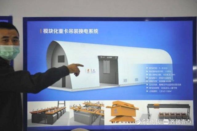 纯电动重卡亮相，未来3年济南将添1100处集中式充换电场站