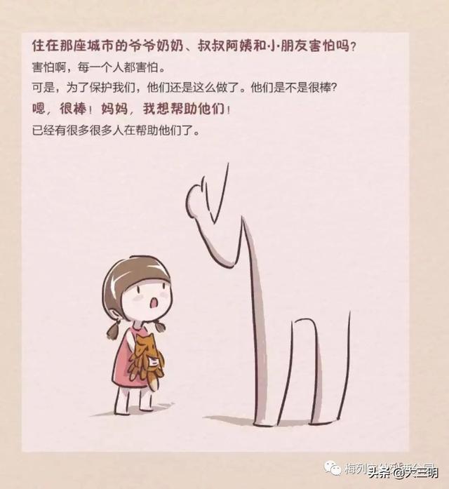 『你的育儿经』【抗“疫”特辑】绘本推荐——妈妈要去打怪兽