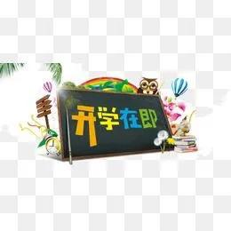 『你的育儿经』‘幼儿园’即将开园，到底是去，还是不去呢？