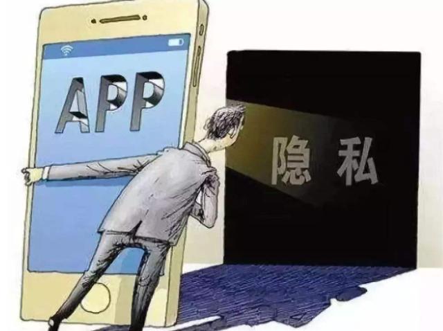 隐私重要吗？值得网信办下架105款APP，苹果发出最终警告