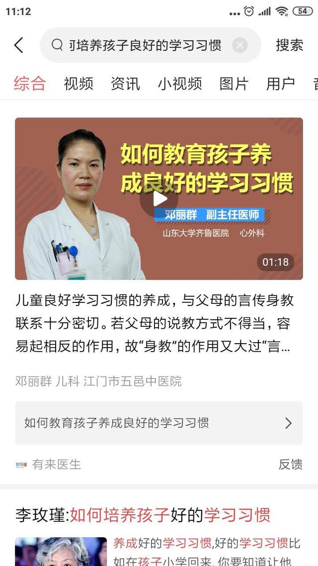 超级宝妈：一上网课就三催四请讨价还价？给孩子规则感和动力感，学习才有效