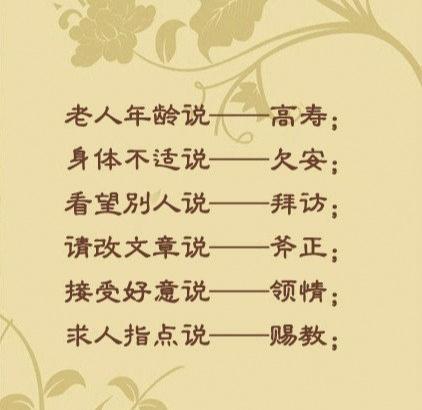 『超级宝妈』这些礼貌用语，孩子都会用吗？
