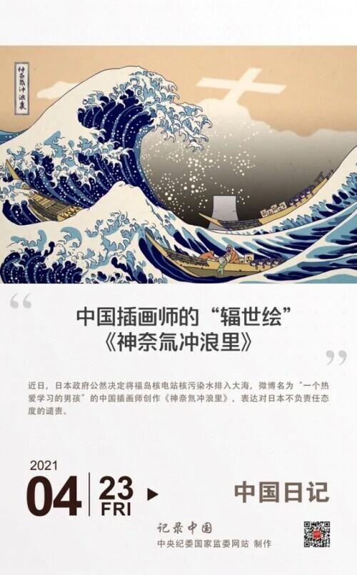 中国插画师的"辐世绘":《神奈氚冲浪里》