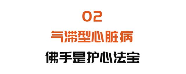 气滞血瘀是血管病的元凶！两个食疗方，行气活血，血管不堵不塞了