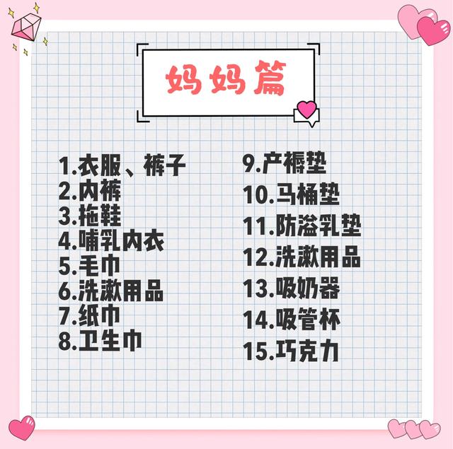 超级宝妈：一篇最全的待产包清单送给准妈妈。