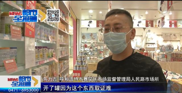 超级宝妈|虫子还在动！呼市一女子给孩子买的进口奶粉 两次出