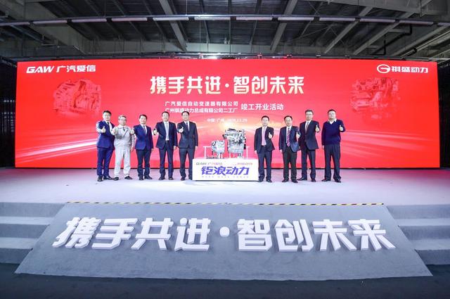 广汽两大动力项目竣工，广东加快汽车产业补链强链