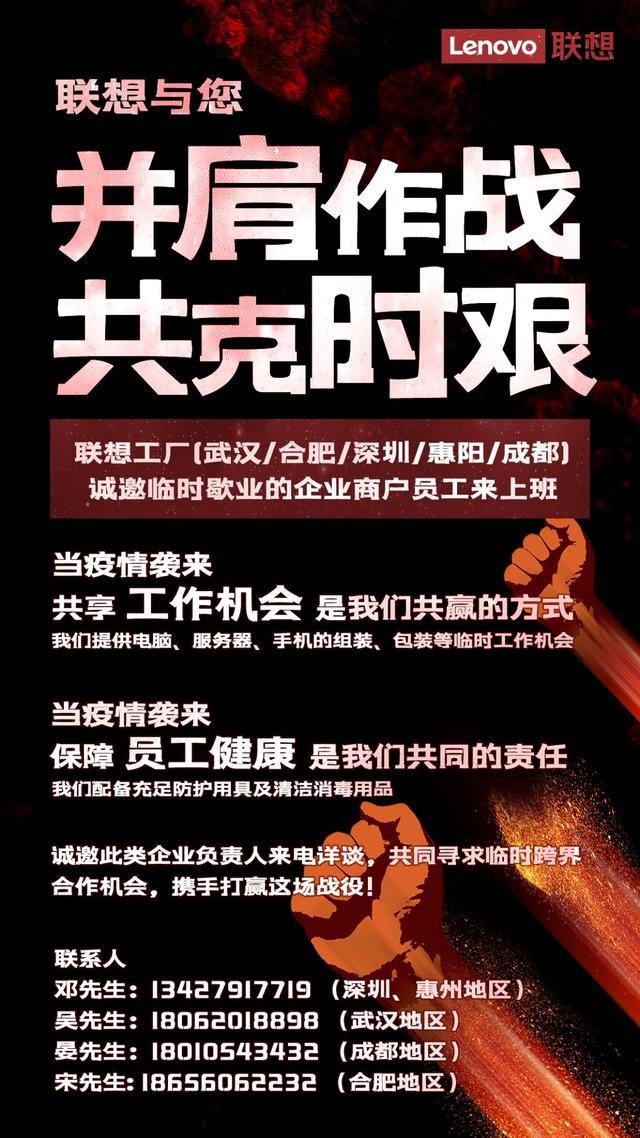 「北京日报客户端」为中小企业主提供机会 联想、7FRESH开放临时岗位