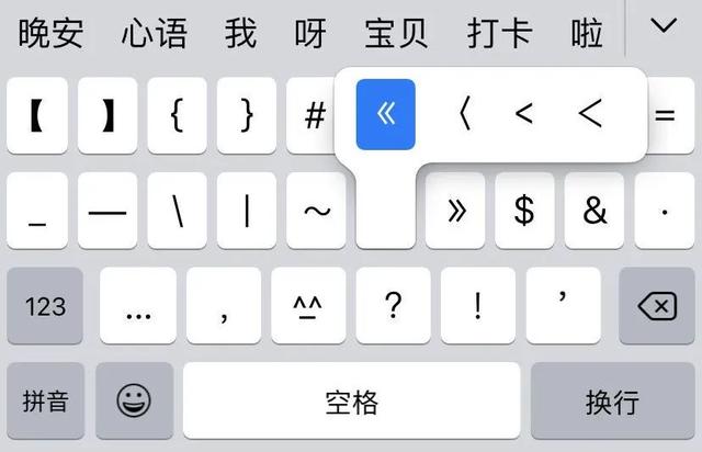 除了打字，iPhone的键盘还有这12个功能