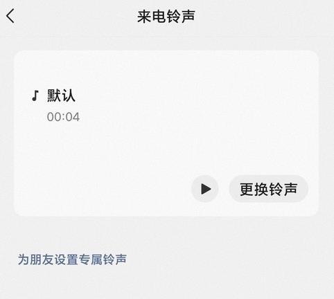 微信|微信新版本支持多设备同时在线！还可为好友单独设置专属铃声