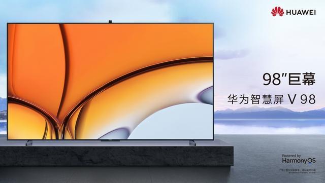 智慧|搭载HarmonyOS 2，华为智慧屏V98正式发布