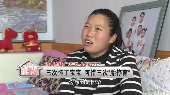 [超级宝妈]三次怀了宝宝，可惜三次“胎停育”