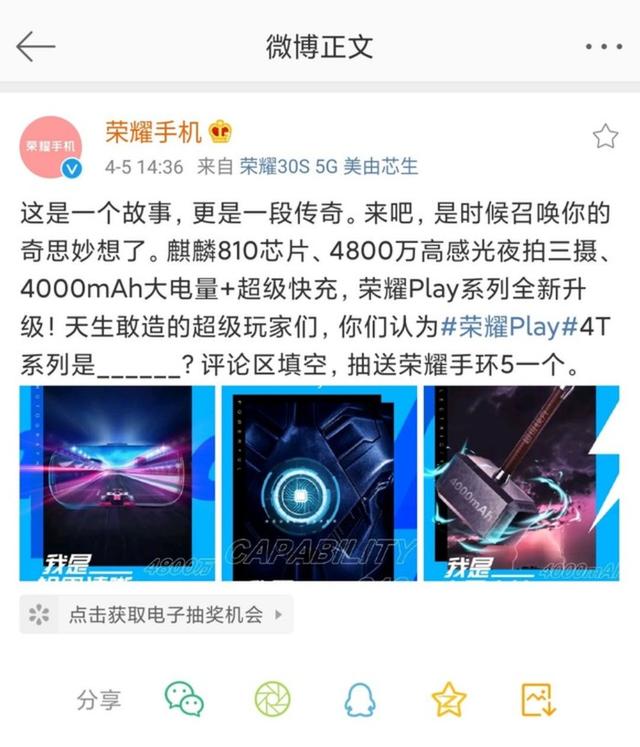 【勇哥科技】荣耀Play4T系列配置官宣，实力硬核4月9日发布
