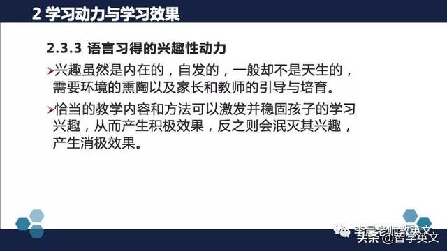 [你的育儿经]中国儿童成功学会英语的关键因素——北外陈国华教授