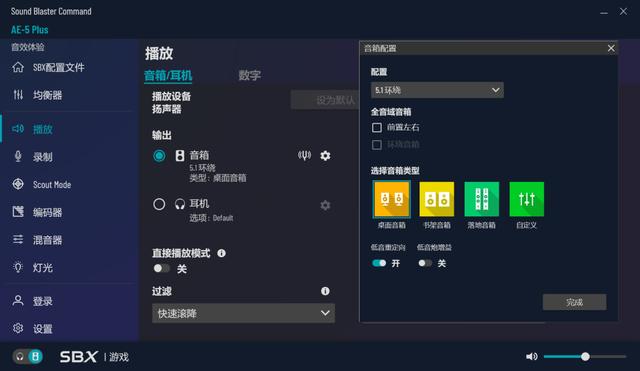 音乐与游戏齐飞，体验创新Sound BlasterX AE-5 Plus声卡