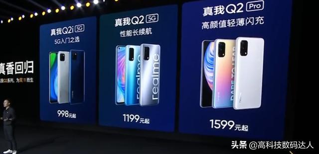 评测Realme Q2系列手机，看完再决定！要不要入手？