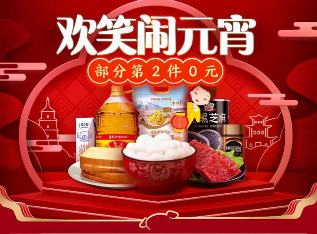 一应俱全|元宵我做主!京东超市元宵好物一站购齐 自己做元宵,真香