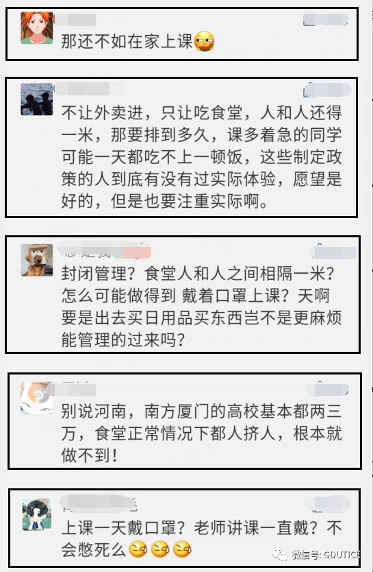 暖先生格调：大学开学如何考虑？教育部：继续后延！网友：受不了，爸妈快要给我断绝关系了！