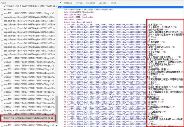 Python爬虫教程，采集bilibili弹幕并生成词云