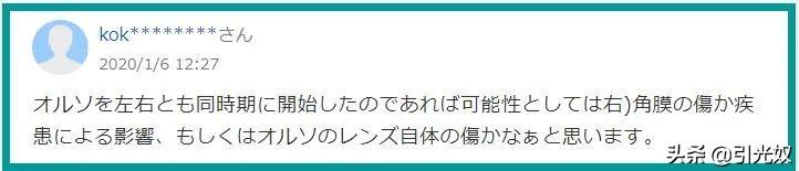 角膜塑形镜 让裸眼视力从0.06提升至1.0