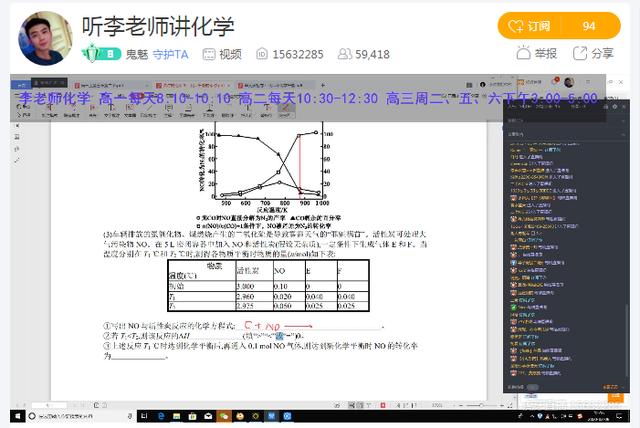 [新华网客户端]虎牙开通在线教育服务 助力“停课不停学”