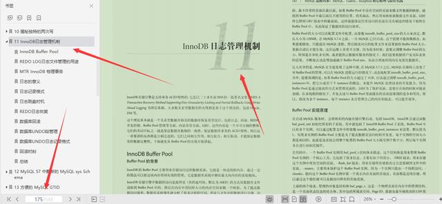 MySQL官方特供649页顶级笔记，凝聚社区力量深入技术内幕