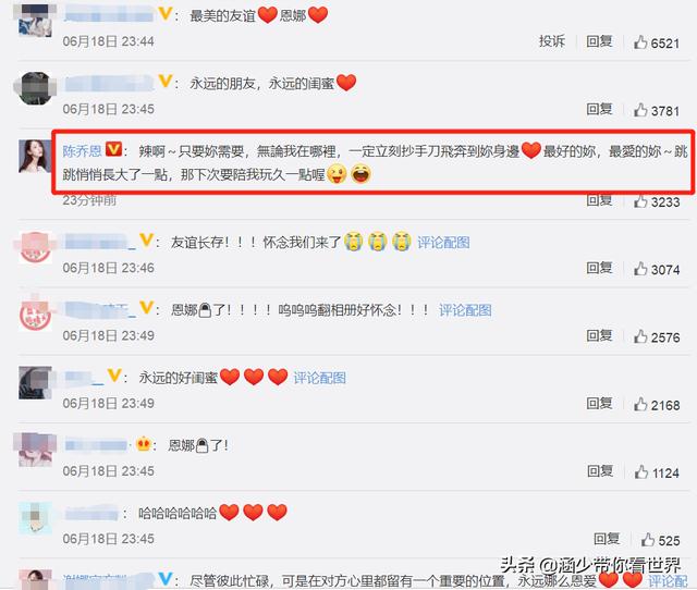 不爱之恩|谢娜表白陈乔恩，一句“你永远是我最爱的乔恩”让粉丝感动