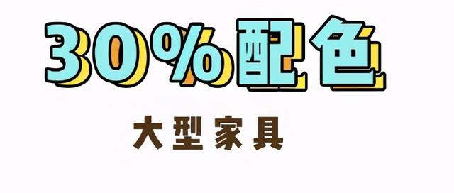 高级灰在家装中大火，掌握好3个配色原则，让你的家好看不过时