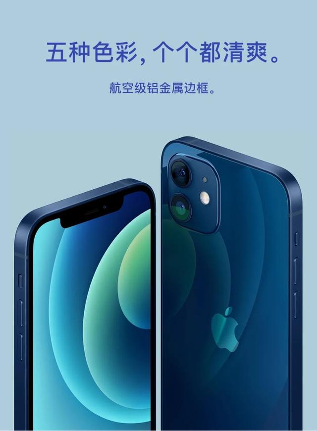 iPhone12蓝色翻车了？？网友疯狂吐槽：丑爆了！好像“内裤蓝”哈哈哈哈....