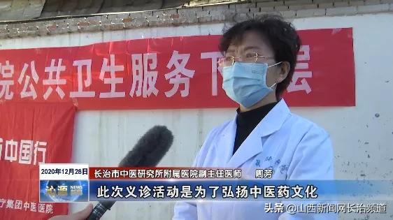 省级名中医在沁源开展大型义诊活动