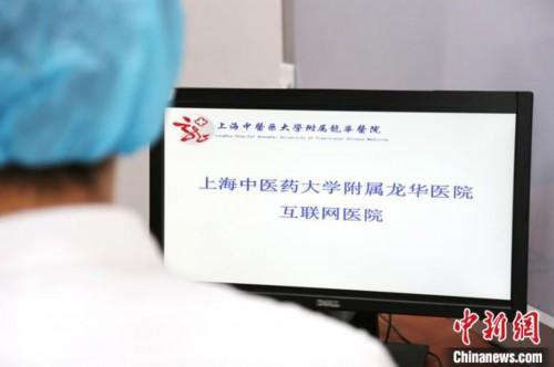 【光明网】中医互联网医院上海开张 中医药饮片配送便利患者