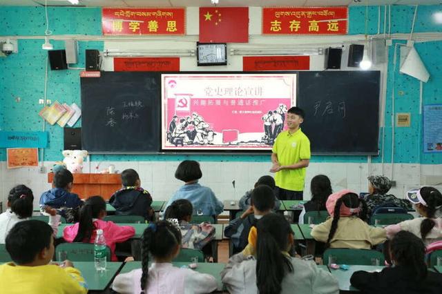 普通话|西华师范大学暑期社会实践队赴藏区推广普通话