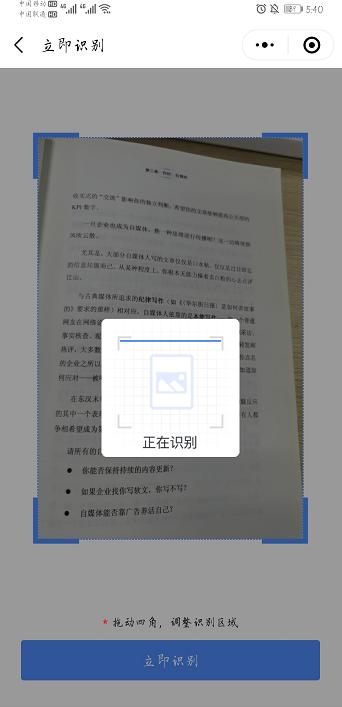 再也不用去复印店了！学会微信这个功能，纸质档能一键电子化