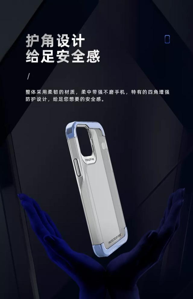 mophie推出iPhone 12非牛顿流体D3O抗菌保护壳