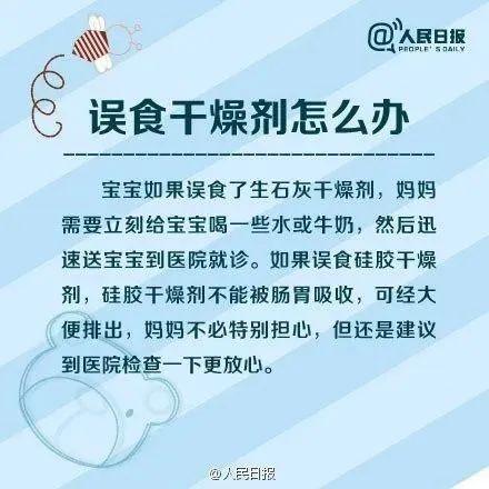 贵州卫视|2岁娃抽搐不止，口吐鲜血差点没命！…这东西很多人家里都有