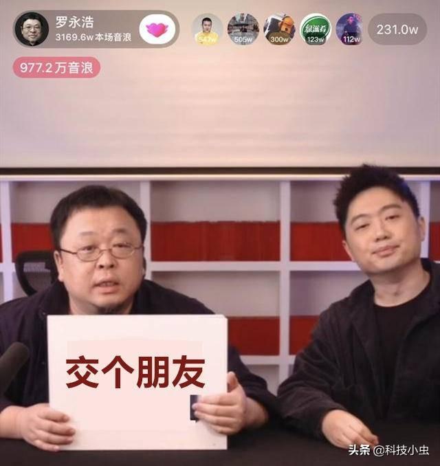 狭路相逢？王自如带货当贝投影价格直击冰点，就问罗永浩慌不慌