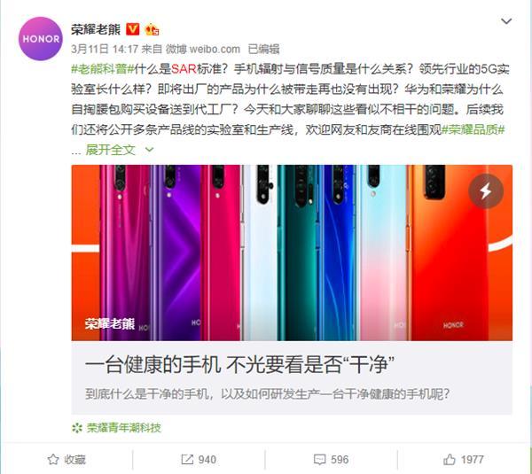 【环球网】荣耀首次集中开放实验室和产线的底气：和华为共享技术质量体系