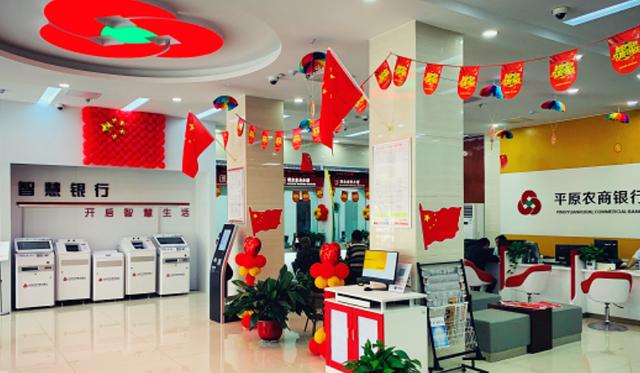 网点|平原农商银行“内外兼修”助推网点转型