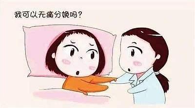 【超级宝妈】宝鸡市妇幼保健院率先开设第一个产前分娩镇痛门诊,为孕妈妈“排忧解痛”